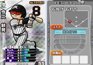 今江選手